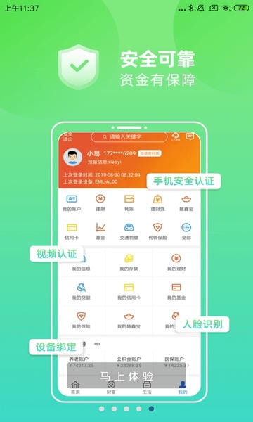 汉口银行下载 v9.0.15 1