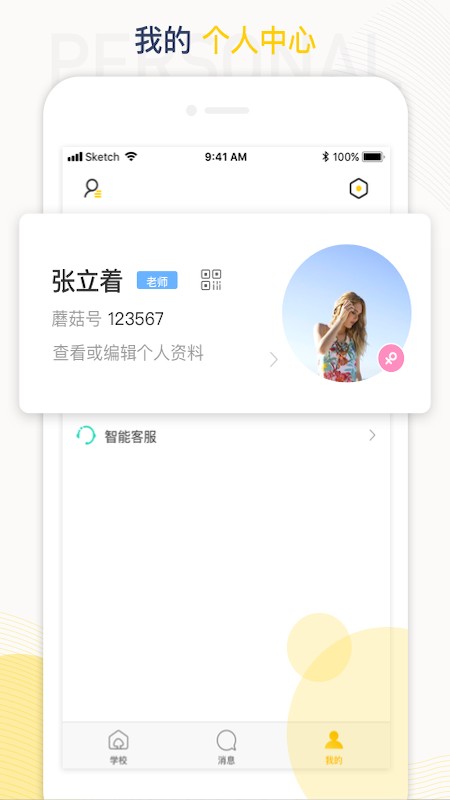 工学云下载 v5.26.2 0