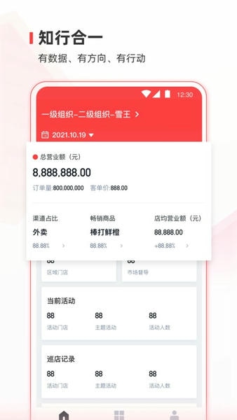 蜜雪通下载 v3.15.5 2