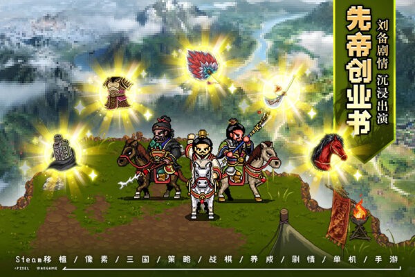 建安外史下载 v1.8.0 3