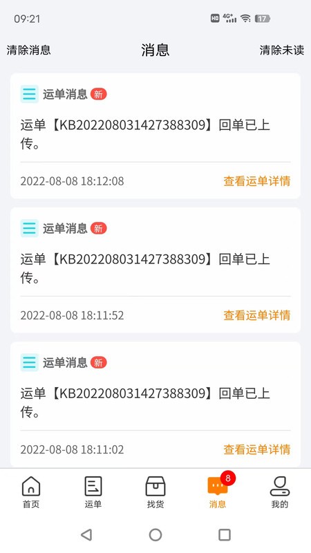 货拉多司机端下载 v4.0.54 1