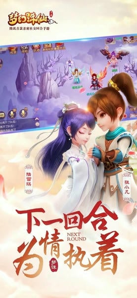 梦幻诛仙下载 v1.19.0 2