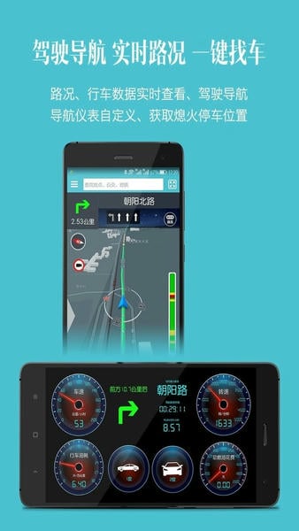 车况检测大师下载 v15.0.1 0