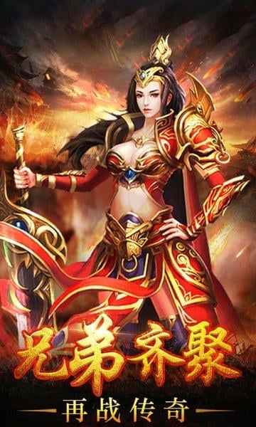 武圣传奇下载 v1.6.3 1