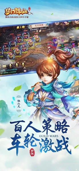 梦幻诛仙下载 v1.19.0 0