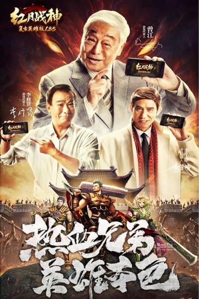 红月战神下载 v1.0.3 1