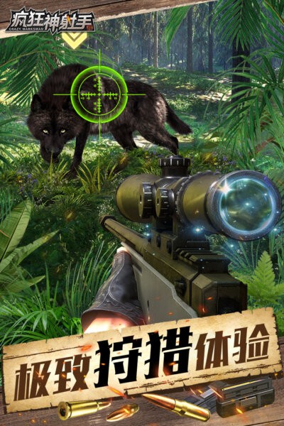 疯狂神射手下载 v1.0.1.4 3