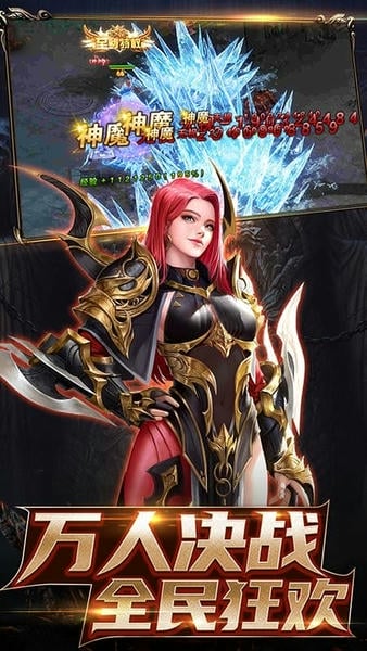 卓越传说下载 v1.0.0 2