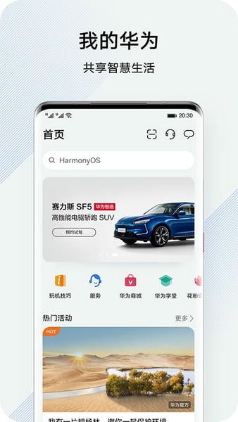 HMS Core下载 v6.15.4.312 0