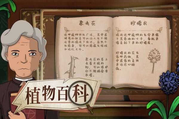 奇异园艺下载 v1.0.3 3