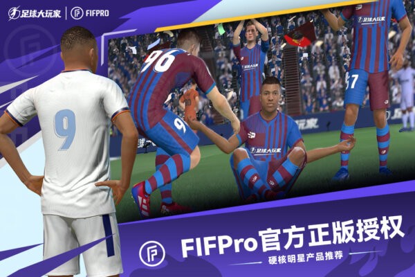 足球大玩家下载 v1.224.6 0