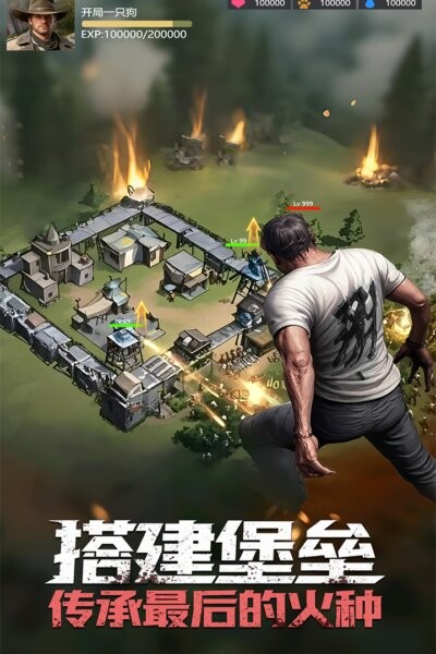 明日地平线下载 v1.13.0 4