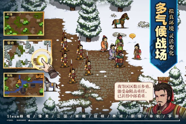 建安外史下载 v1.8.0 4