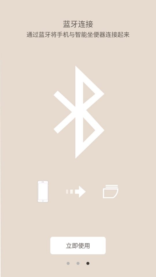 AXENT智控下载 v6.9.0 3