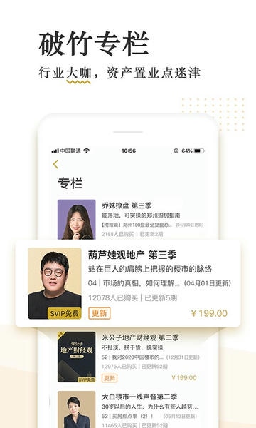 破竹下载 v3.3.6 1