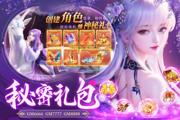 蜀境传说全新买断服下载 v4.0.0 3