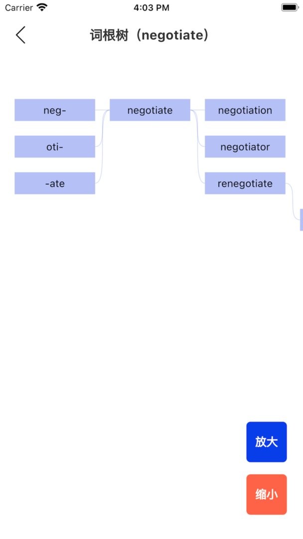 词根词缀词典下载 v1.5.8 0