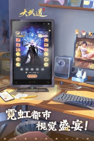 大武道下载 v1.0.82