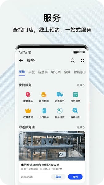 HMS Core下载 v6.15.4.312 2