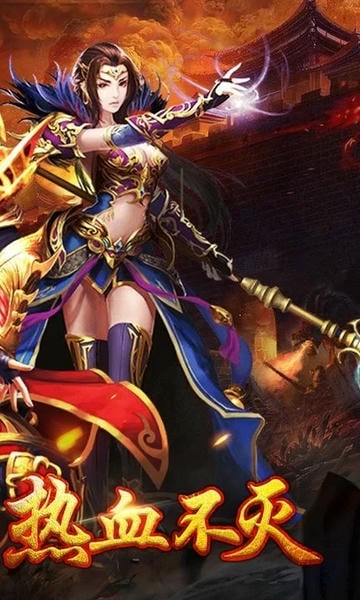 武圣传奇下载 v1.6.3 0