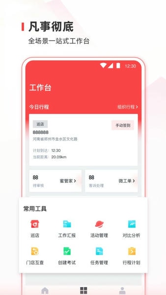 蜜雪通下载 v3.15.5 0