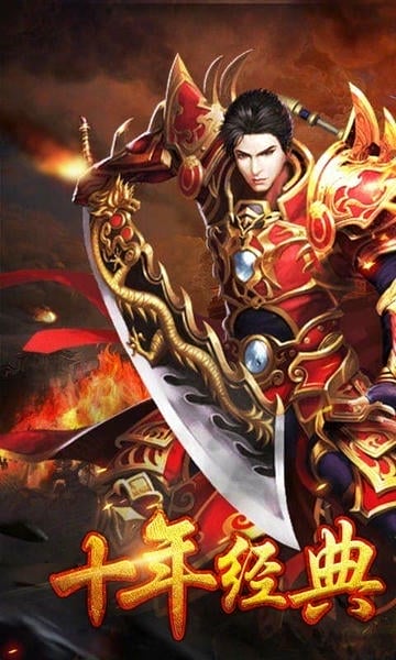 武圣传奇下载 v1.6.3 2