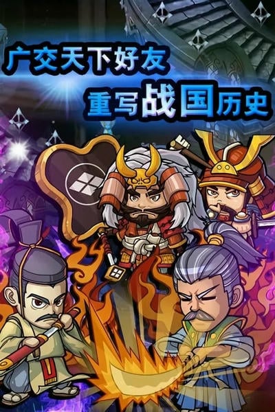 战国之道OL下载 v25031317 1