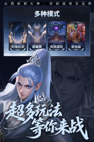 诸神竞技场下载 v5.0.16.4 3