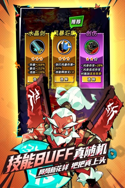 坠落守望者下载 v1.0.46 3