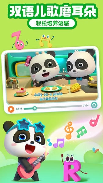 宝宝学ABC下载 v10.00.25.20 2