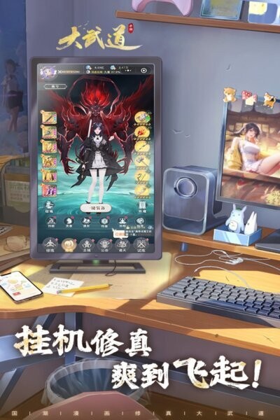 大武道下载 v1.0.81