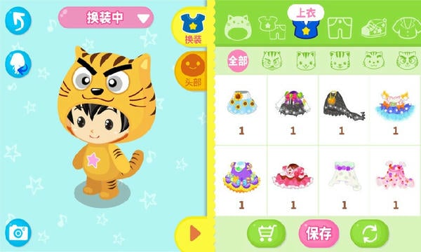 星猫广场下载 v3.2.6.0 1