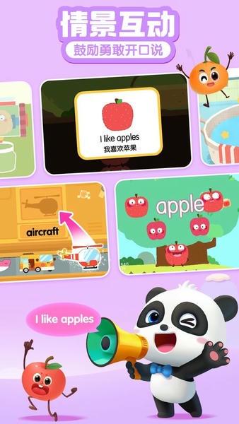 宝宝学ABC下载 v10.00.25.20 3