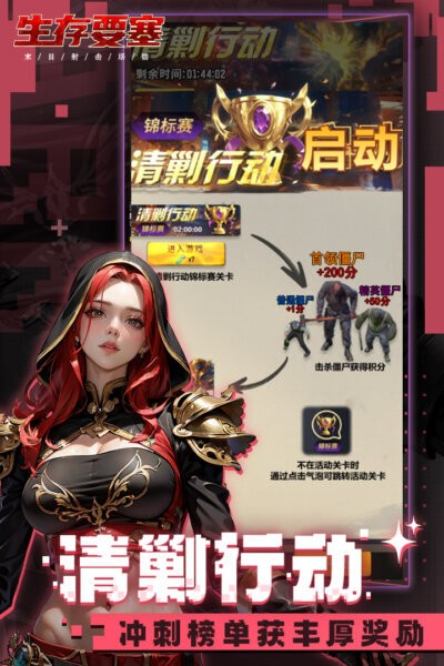 生存要塞下载 v1.0.110 0