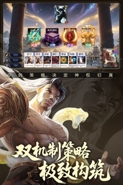 诸神竞技场下载 v5.0.16.4 1