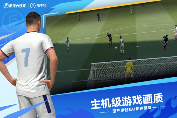 足球大玩家下载 v1.224.6 3