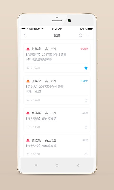 心灵伙伴云下载 v5.3.3 3