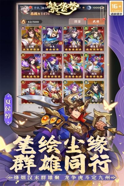 繁华梦下载 v1.0.2 2