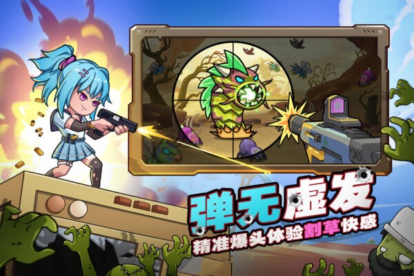 决战狙击战场下载 v1.0.28 1