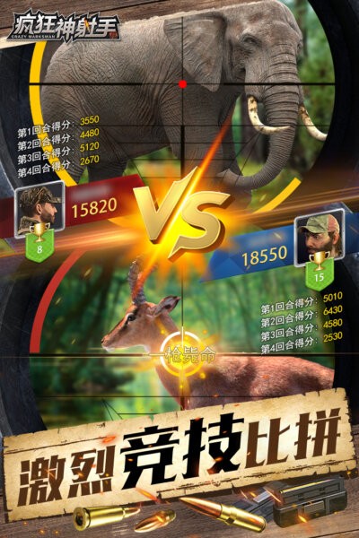 疯狂神射手下载 v1.0.1.4 4
