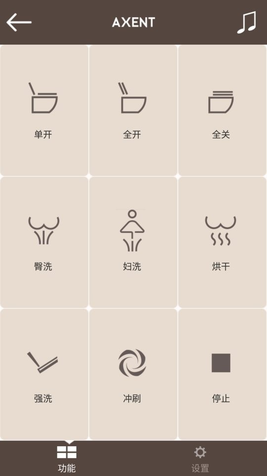 AXENT智控下载 v6.9.0 2