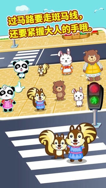 宝宝出行安全下载 v9.89.00.01 2