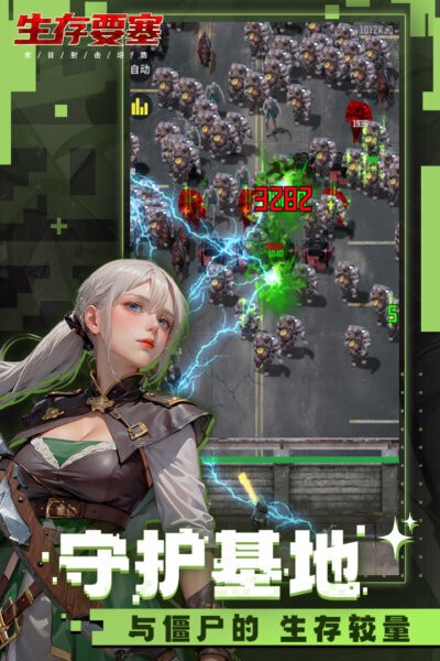 生存要塞下载 v1.0.110 4