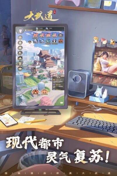 大武道下载 v1.0.83