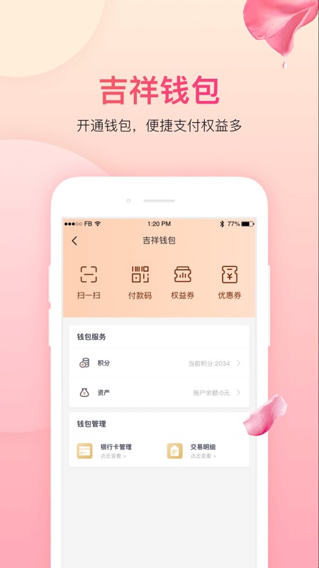 吉祥航空下载 v7.13.3 0