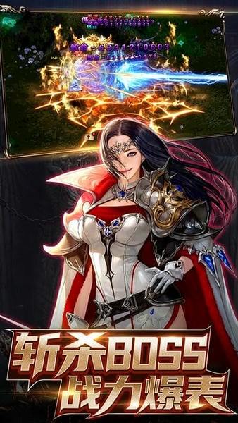 卓越传说下载 v1.0.0 3