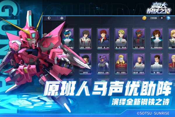 高达钢铁之诗下载 v1.2.017 4