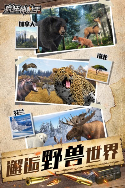 疯狂神射手下载 v1.0.1.4 0
