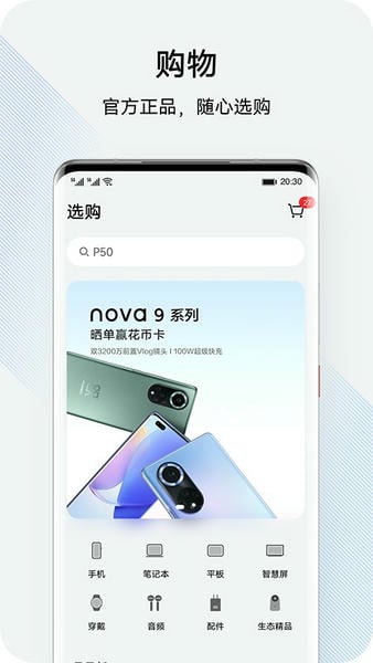HMS Core下载 v6.15.4.312 1