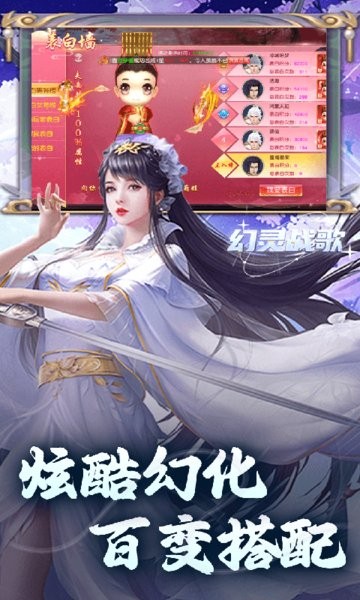 幻灵战歌下载 v1.0.0 3